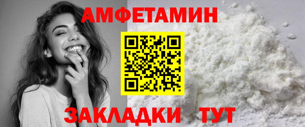 АМФЕТАМИН VHQ  Amphetamine  Бахчисарай  Вход с VPN 