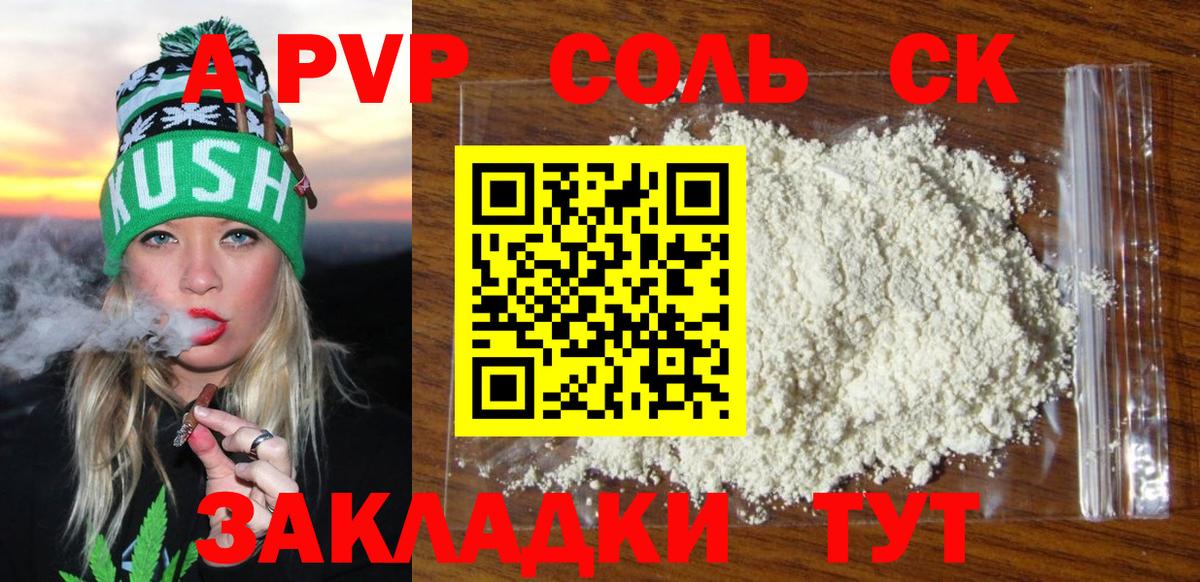 Альфа ПВП СК КРИС Бахчисарай