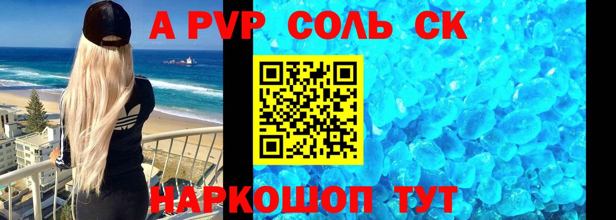 Бахчисарай  где можно купить наркотик  Alpha-PVP  Вход с VPN  А ПВП мука 
