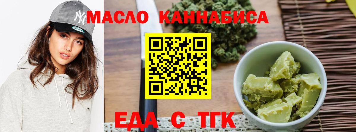 Печенье с ТГК марихуана Бахчисарай