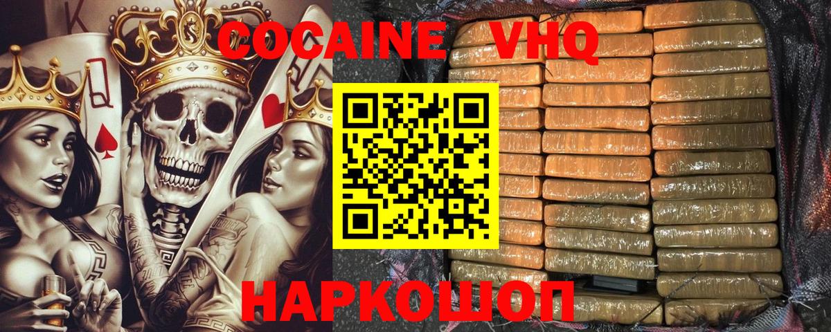 COCAIN Перу  Вход с VPN  Cocaine Columbia  Бахчисарай 