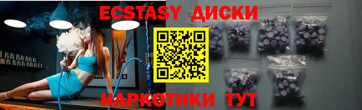 Экстази круглые  Экстази  где купить наркоту  Бахчисарай  Вход с VPN  Ecstasy 280мг 