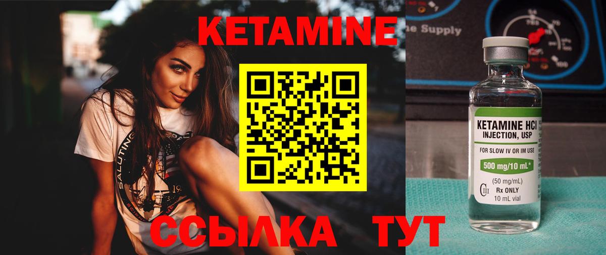 Бахчисарай  КЕТАМИН ketamine  Вход с VPN 