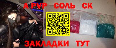 кристаллы Ставрополь