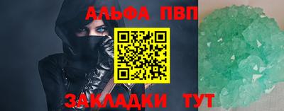 кристаллы Ставрополь