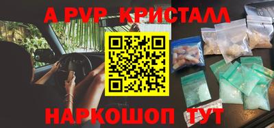 кристаллы Ставрополь