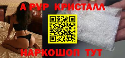 кристаллы Ставрополь