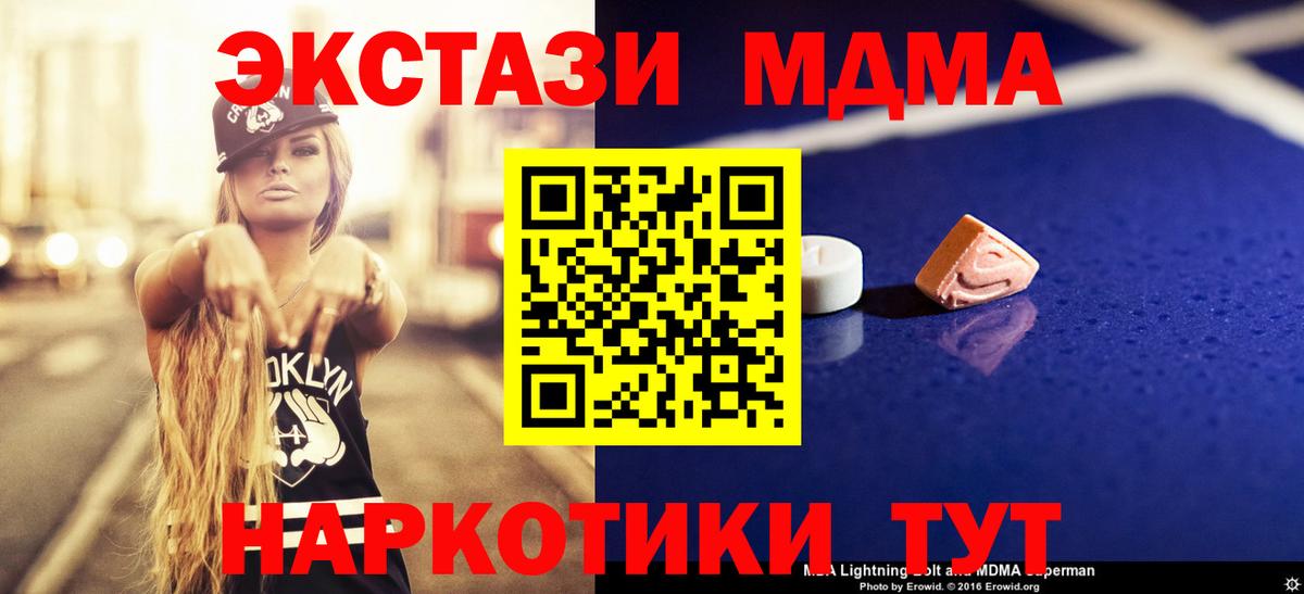 MDMA VHQ Бахчисарай