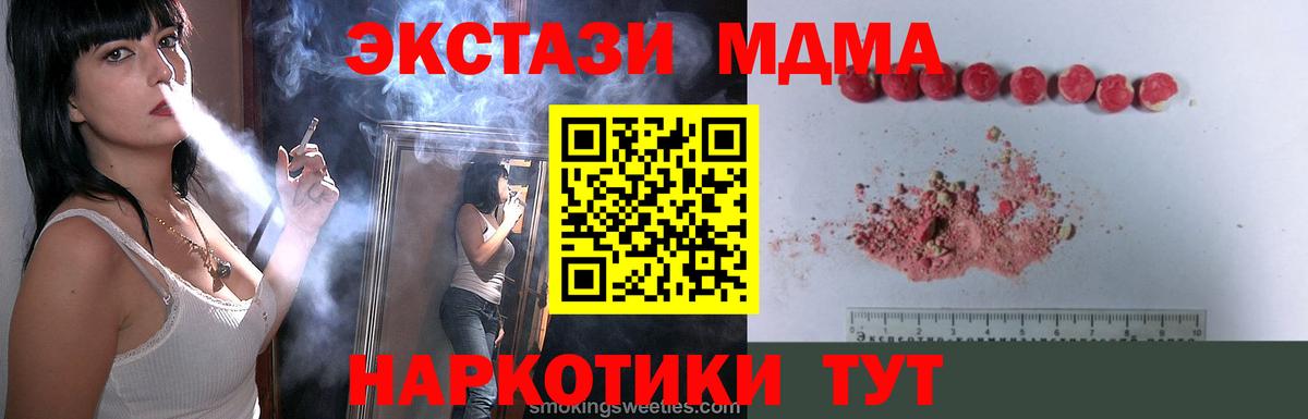 Бахчисарай  MDMA кристаллы  Вход с VPN 