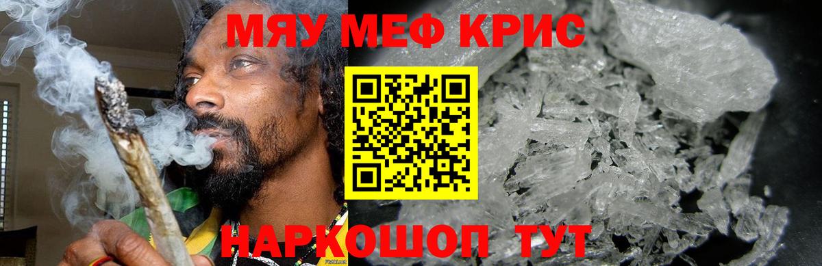 Мефедрон  Вход с VPN  Бахчисарай  Меф VHQ  МЕФ мука 