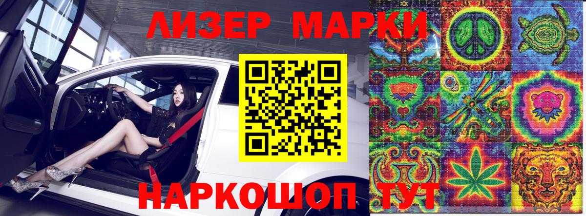 Марки 25I-NBOMe 1,8мг Бахчисарай