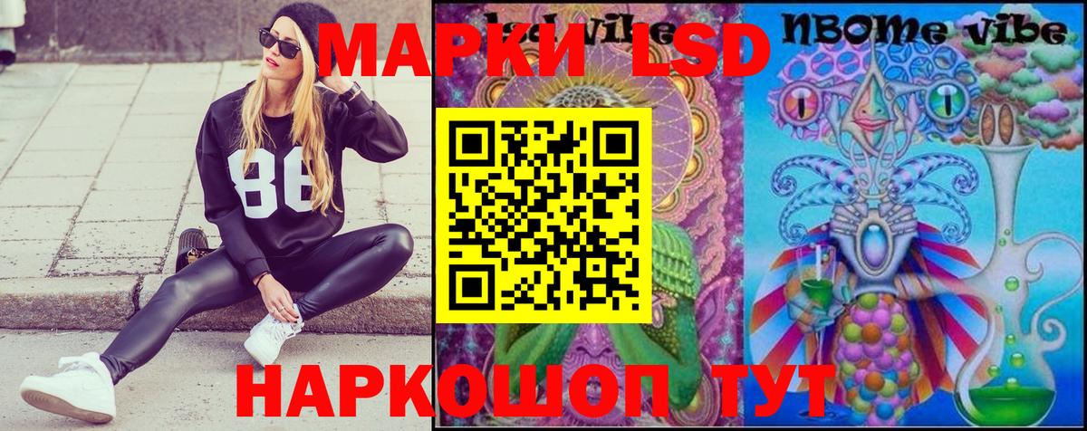 Бахчисарай  Наркотические марки 1500мкг  Марки 25I-NBOMe  Вход с VPN 