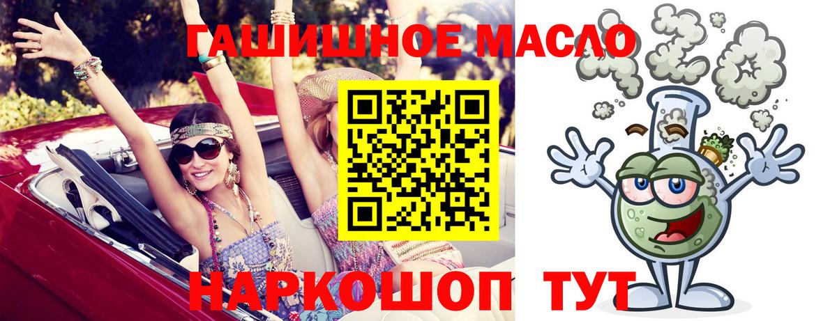 Бахчисарай  Дистиллят ТГК концентрат  Дистиллят ТГК вейп  Вход с VPN 